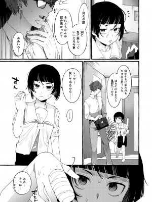 [とても雑魚 (すごく雑魚)]  アルファの君をオメガに作り替えるまで～生意気ショタを孕ませレイプ_14