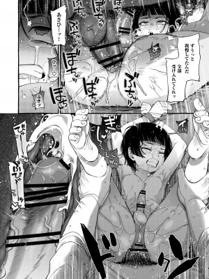 [とても雑魚 (すごく雑魚)]&nbsp;&nbsp;アルファの君をオメガに作り替えるまで～生意気ショタを孕ませレイプ_35