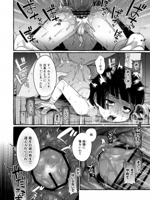 [とても雑魚 (すごく雑魚)]  アルファの君をオメガに作り替えるまで～生意気ショタを孕ませレイプ_41