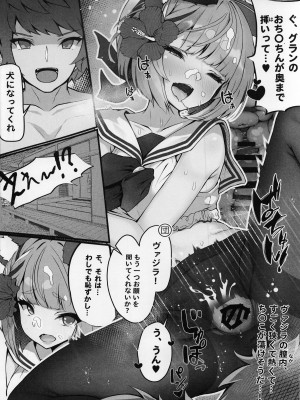 (C102) [よねや (俵太)] ヴァジぱら! 3(グランブルーファンタジー)_17