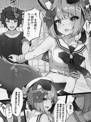 (C102) [よねや (俵太)] ヴァジぱら! 3(グランブルーファンタジー)_06