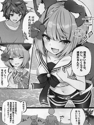 (C102) [よねや (俵太)] ヴァジぱら! 3(グランブルーファンタジー)_04