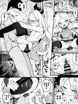 (C102) [Chocolate Synapse (椎架ゆの)] 夏の夢をあの波に残して (ブルーアーカイブ)｜将仲夏之梦 浮于那片浪花之上 [欶澜汉化组]_18