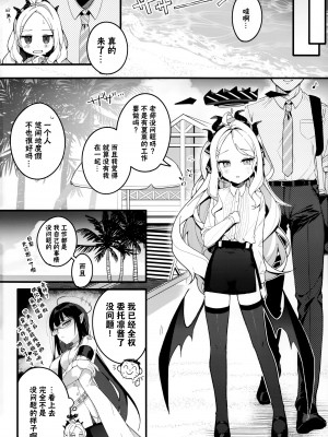 (C102) [Chocolate Synapse (椎架ゆの)] 夏の夢をあの波に残して (ブルーアーカイブ)｜将仲夏之梦 浮于那片浪花之上 [欶澜汉化组]_06