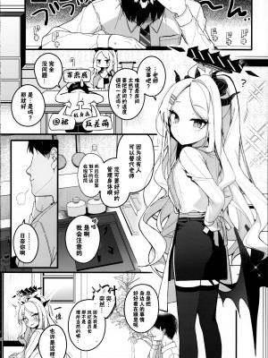 (C102) [Chocolate Synapse (椎架ゆの)] 夏の夢をあの波に残して (ブルーアーカイブ)｜将仲夏之梦 浮于那片浪花之上 [欶澜汉化组]_08