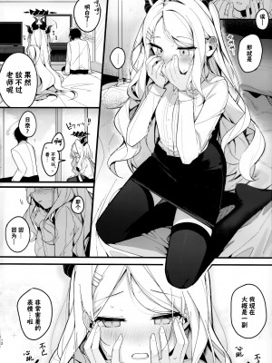 (C102) [Chocolate Synapse (椎架ゆの)] 夏の夢をあの波に残して (ブルーアーカイブ)｜将仲夏之梦 浮于那片浪花之上 [欶澜汉化组]_12