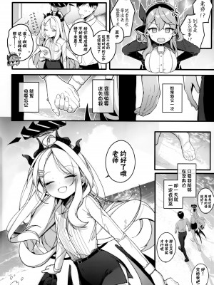 (C102) [Chocolate Synapse (椎架ゆの)] 夏の夢をあの波に残して (ブルーアーカイブ)｜将仲夏之梦 浮于那片浪花之上 [欶澜汉化组]_22