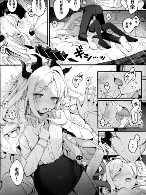 (C102) [Chocolate Synapse (椎架ゆの)] 夏の夢をあの波に残して (ブルーアーカイブ)｜将仲夏之梦 浮于那片浪花之上 [欶澜汉化组]_13