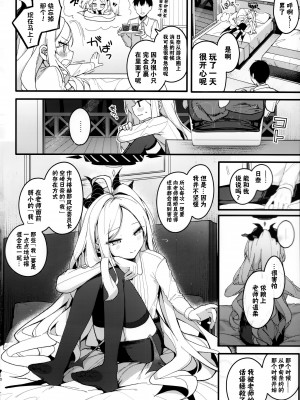 (C102) [Chocolate Synapse (椎架ゆの)] 夏の夢をあの波に残して (ブルーアーカイブ)｜将仲夏之梦 浮于那片浪花之上 [欶澜汉化组]_10