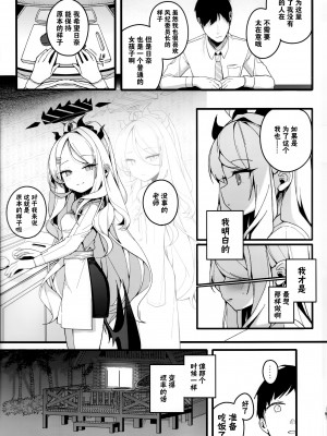 (C102) [Chocolate Synapse (椎架ゆの)] 夏の夢をあの波に残して (ブルーアーカイブ)｜将仲夏之梦 浮于那片浪花之上 [欶澜汉化组]_09