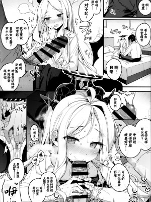 (C102) [Chocolate Synapse (椎架ゆの)] 夏の夢をあの波に残して (ブルーアーカイブ)｜将仲夏之梦 浮于那片浪花之上 [欶澜汉化组]_14