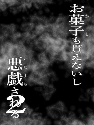 [屋根裏TV (松林悟)] お菓子貰えないし悪戯される2 (プリンセスコネクト!Re：Dive)_04