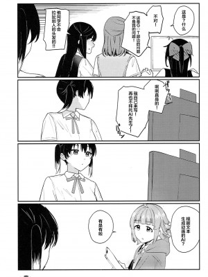 (C102) [virophilia (織日ちひろ)] NZGK-127 緊急出動!専属性処理部隊AZ◯NA～性欲暴走ふたなり侑ちゃんを搾り尽くせ～大体4時間SP (ラブライブ! 虹ヶ咲学園スクールアイドル同好会) [中国翻訳]_17