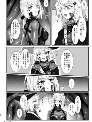 [Black Lacquer (黒漆)] ウェアウルフ [DL版]_26