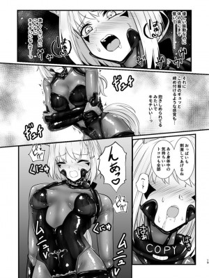 [Black Lacquer (黒漆)] ウェアウルフ [DL版]_19