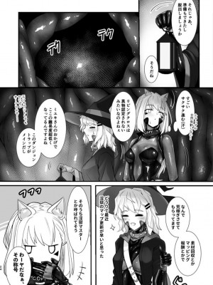 [Black Lacquer (黒漆)] ウェアウルフ [DL版]_24
