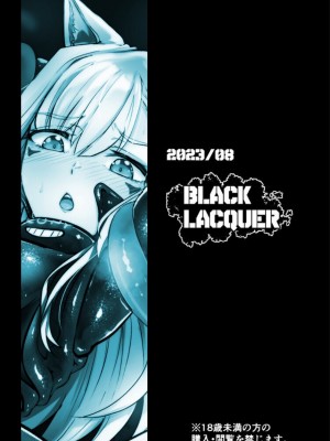 [Black Lacquer (黒漆)] ウェアウルフ [DL版]_30