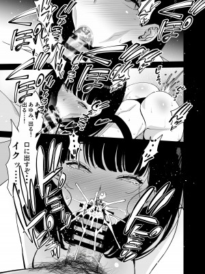 [さなづら同人誌発行所 (さなづらひろゆき)] 愛妻、堕ちる 2 〜浮気セックスでオホ声絶頂アクメする 巨乳妻の寝取られを俺だけが知らない〜_055