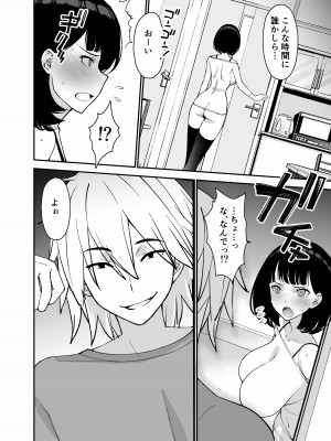 [さなづら同人誌発行所 (さなづらひろゆき)] 愛妻、堕ちる 2 〜浮気セックスでオホ声絶頂アクメする 巨乳妻の寝取られを俺だけが知らない〜_060