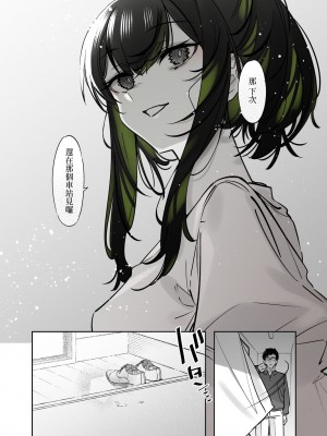 [薺屋本舗 (7zu7)] 雪の日に出会った、変わった行きずりの女の子｜下雪那天路遇的奇怪女孩 [夢之行蹤漢化組] [DL版]_43