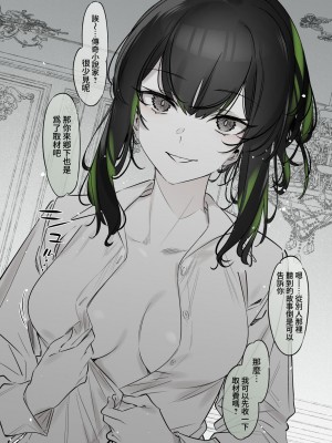 [薺屋本舗 (7zu7)] 雪の日に出会った、変わった行きずりの女の子｜下雪那天路遇的奇怪女孩 [夢之行蹤漢化組] [DL版]_08