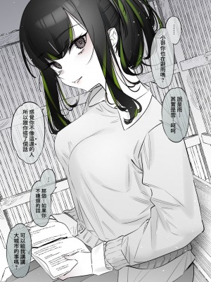 [薺屋本舗 (7zu7)] 雪の日に出会った、変わった行きずりの女の子｜下雪那天路遇的奇怪女孩 [夢之行蹤漢化組] [DL版]_04