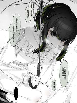 [薺屋本舗 (7zu7)] 雪の日に出会った、変わった行きずりの女の子｜下雪那天路遇的奇怪女孩 [夢之行蹤漢化組] [DL版]_12