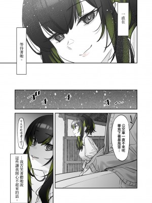 [薺屋本舗 (7zu7)] 雪の日に出会った、変わった行きずりの女の子｜下雪那天路遇的奇怪女孩 [夢之行蹤漢化組] [DL版]_26
