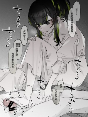 [薺屋本舗 (7zu7)] 雪の日に出会った、変わった行きずりの女の子｜下雪那天路遇的奇怪女孩 [夢之行蹤漢化組] [DL版]_21