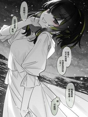 [薺屋本舗 (7zu7)] 雪の日に出会った、変わった行きずりの女の子｜下雪那天路遇的奇怪女孩 [夢之行蹤漢化組] [DL版]_16