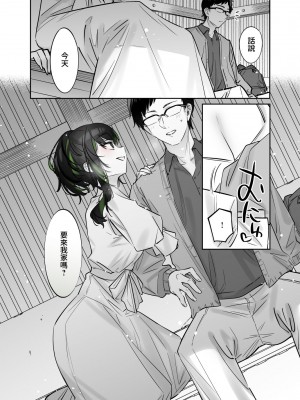 [薺屋本舗 (7zu7)] 雪の日に出会った、変わった行きずりの女の子｜下雪那天路遇的奇怪女孩 [夢之行蹤漢化組] [DL版]_27