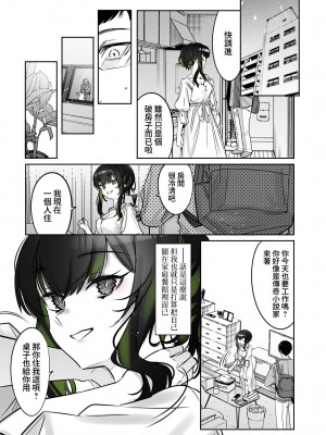[薺屋本舗 (7zu7)] 雪の日に出会った、変わった行きずりの女の子｜下雪那天路遇的奇怪女孩 [夢之行蹤漢化組] [DL版]_28