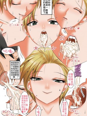 [絵援隊 (酒呑童子)] 気の強い元ヤンママは土下座に弱い [LK個人翻譯] [無修正]_24