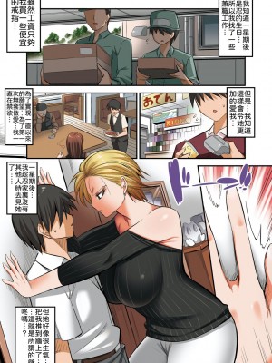 [絵援隊 (酒呑童子)] 気の強い元ヤンママは土下座に弱い [LK個人翻譯] [無修正]_28