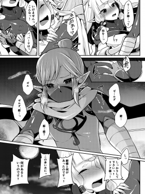 [まるちぃず (るんるん)] 勇者R総集編Rebirth (ゼルダの伝説 ブレス オブ ザ ワイルド) [DL版]_059