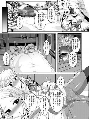 [まるちぃず (るんるん)] 勇者R総集編Rebirth (ゼルダの伝説 ブレス オブ ザ ワイルド) [DL版]_078