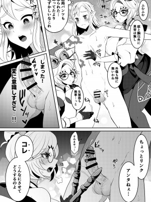 [まるちぃず (るんるん)] 勇者R総集編Rebirth (ゼルダの伝説 ブレス オブ ザ ワイルド) [DL版]_117