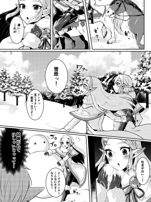 [まるちぃず (るんるん)] 勇者R総集編Rebirth (ゼルダの伝説 ブレス オブ ザ ワイルド) [DL版]_077