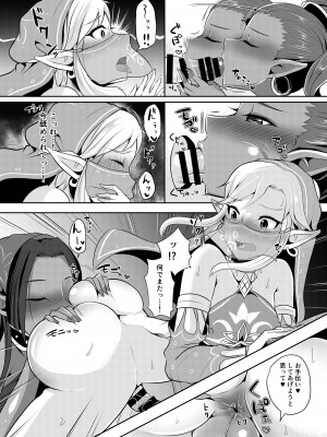 [まるちぃず (るんるん)] 勇者R総集編Rebirth (ゼルダの伝説 ブレス オブ ザ ワイルド) [DL版]_039