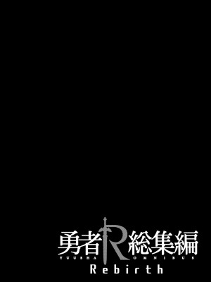 [まるちぃず (るんるん)] 勇者R総集編Rebirth (ゼルダの伝説 ブレス オブ ザ ワイルド) [DL版]_114