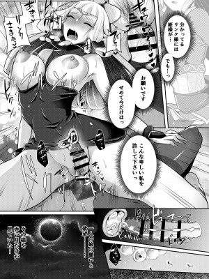 [まるちぃず (るんるん)] 勇者R総集編Rebirth (ゼルダの伝説 ブレス オブ ザ ワイルド) [DL版]_074