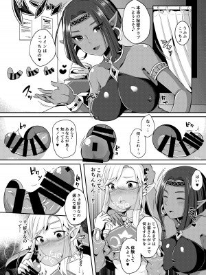 [まるちぃず (るんるん)] 勇者R総集編Rebirth (ゼルダの伝説 ブレス オブ ザ ワイルド) [DL版]_031