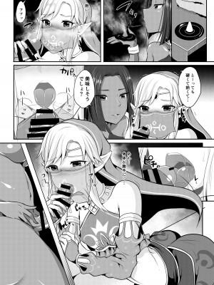 [まるちぃず (るんるん)] 勇者R総集編Rebirth (ゼルダの伝説 ブレス オブ ザ ワイルド) [DL版]_032