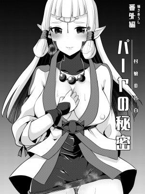 [まるちぃず (るんるん)] 勇者R総集編Rebirth (ゼルダの伝説 ブレス オブ ザ ワイルド) [DL版]_067