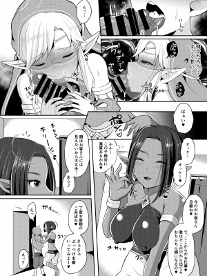 [まるちぃず (るんるん)] 勇者R総集編Rebirth (ゼルダの伝説 ブレス オブ ザ ワイルド) [DL版]_035