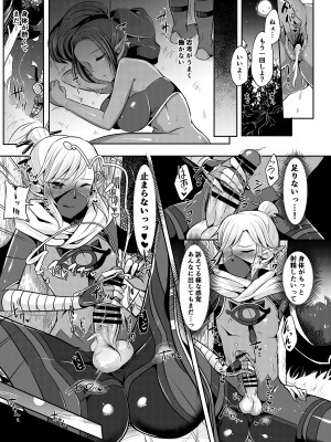 [まるちぃず (るんるん)] 勇者R総集編Rebirth (ゼルダの伝説 ブレス オブ ザ ワイルド) [DL版]_056