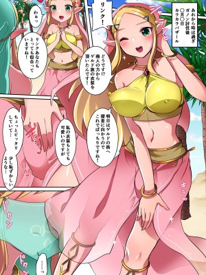 [まるちぃず (るんるん)] 勇者R総集編Rebirth (ゼルダの伝説 ブレス オブ ザ ワイルド) [DL版]_008