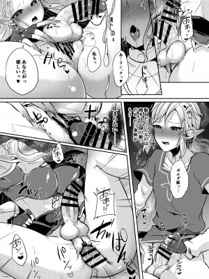 [まるちぃず (るんるん)] 勇者R総集編Rebirth (ゼルダの伝説 ブレス オブ ザ ワイルド) [DL版]_064