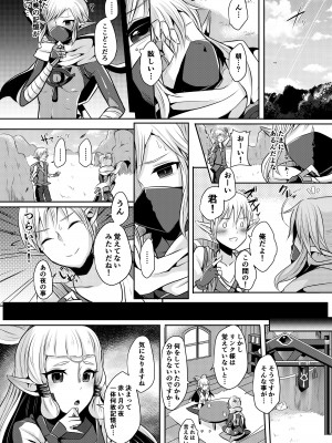 [まるちぃず (るんるん)] 勇者R総集編Rebirth (ゼルダの伝説 ブレス オブ ザ ワイルド) [DL版]_057