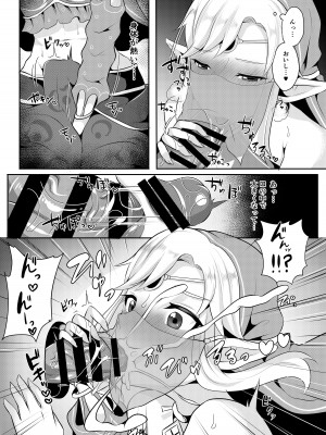 [まるちぃず (るんるん)] 勇者R総集編Rebirth (ゼルダの伝説 ブレス オブ ザ ワイルド) [DL版]_034